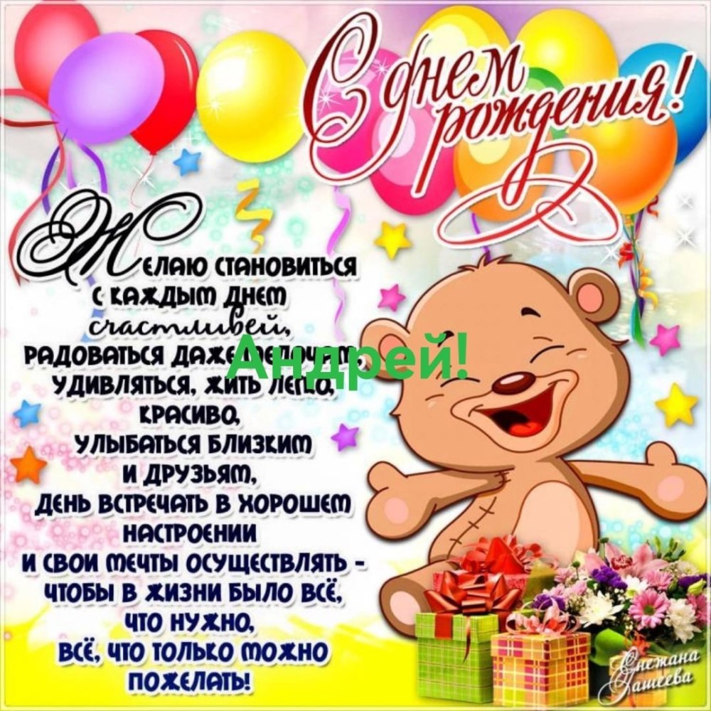 Поздравления с днём рождения дочери 2 года