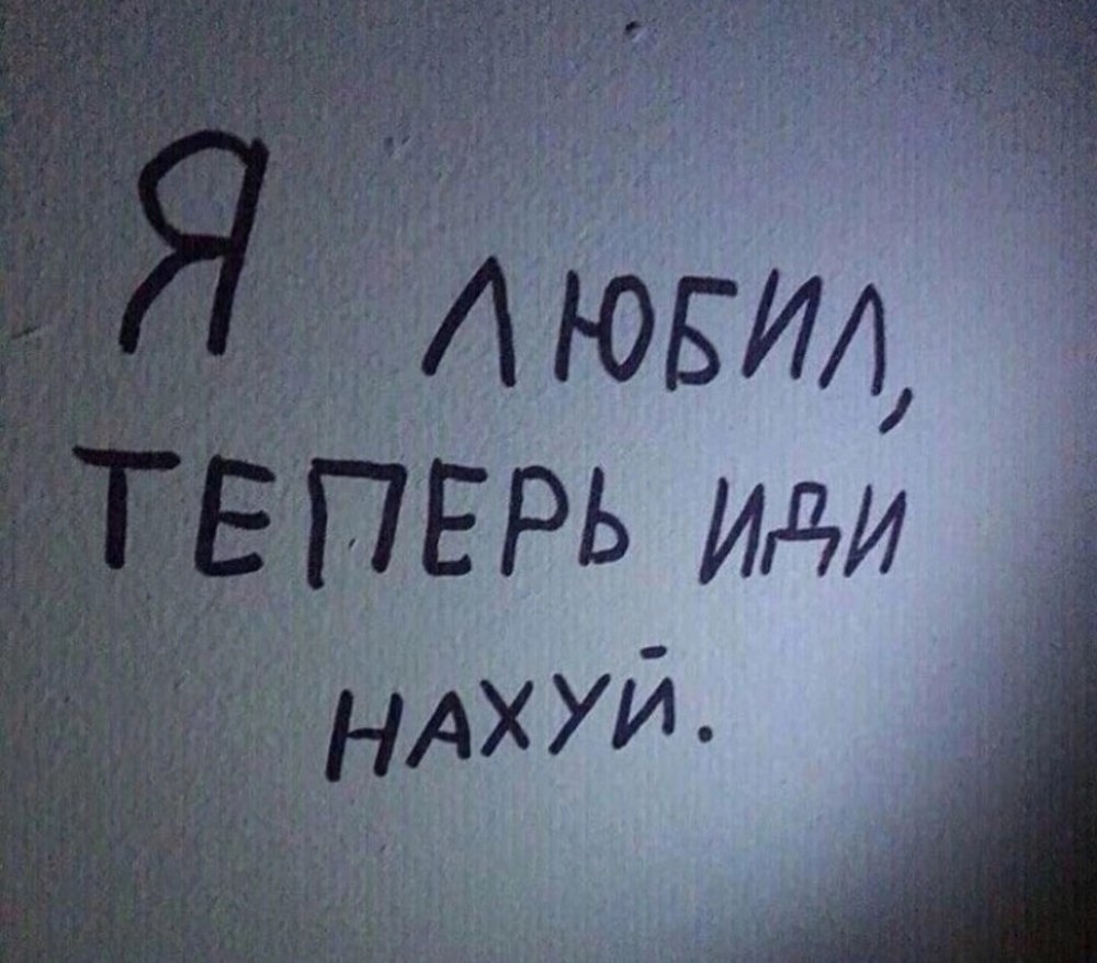 Надпись я сплю