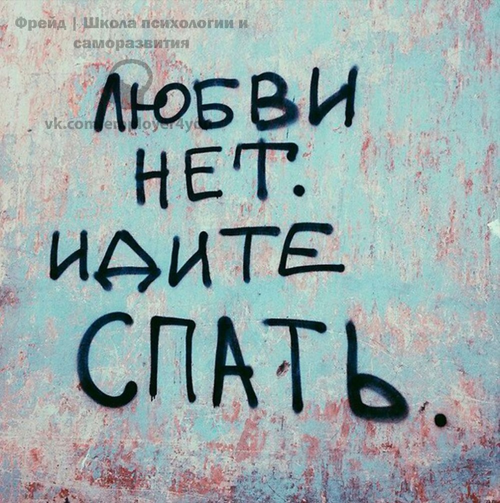Надпись любви нет