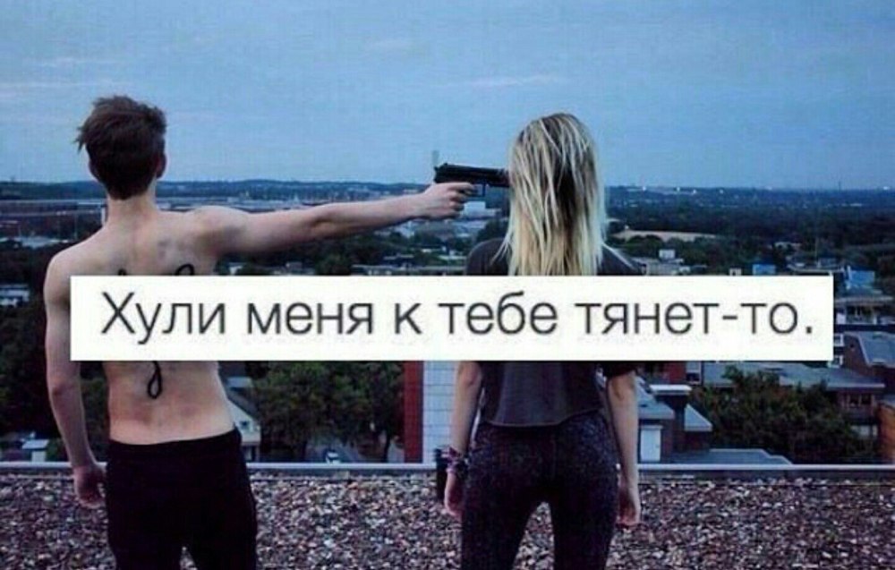 Идите спать
