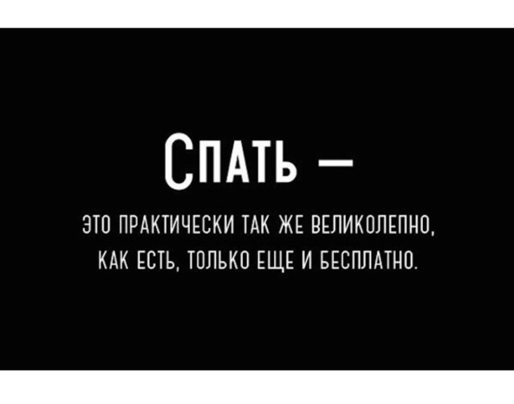 Надписи на черном фонн