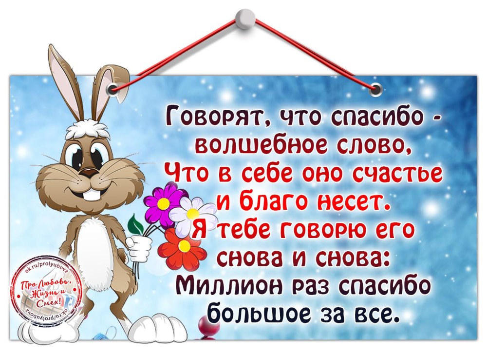Открытки спасибо большое