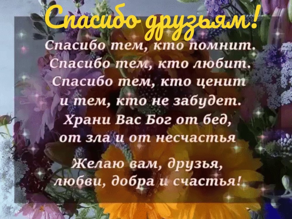 Благодарность Богу в стихах