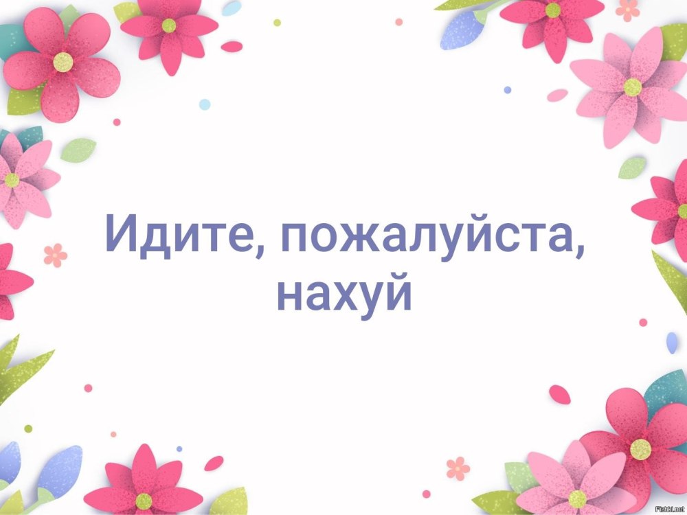 Благодарю картинки