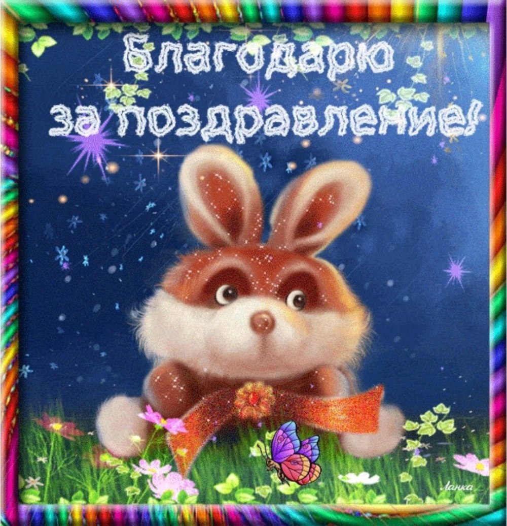 Спасибо большое