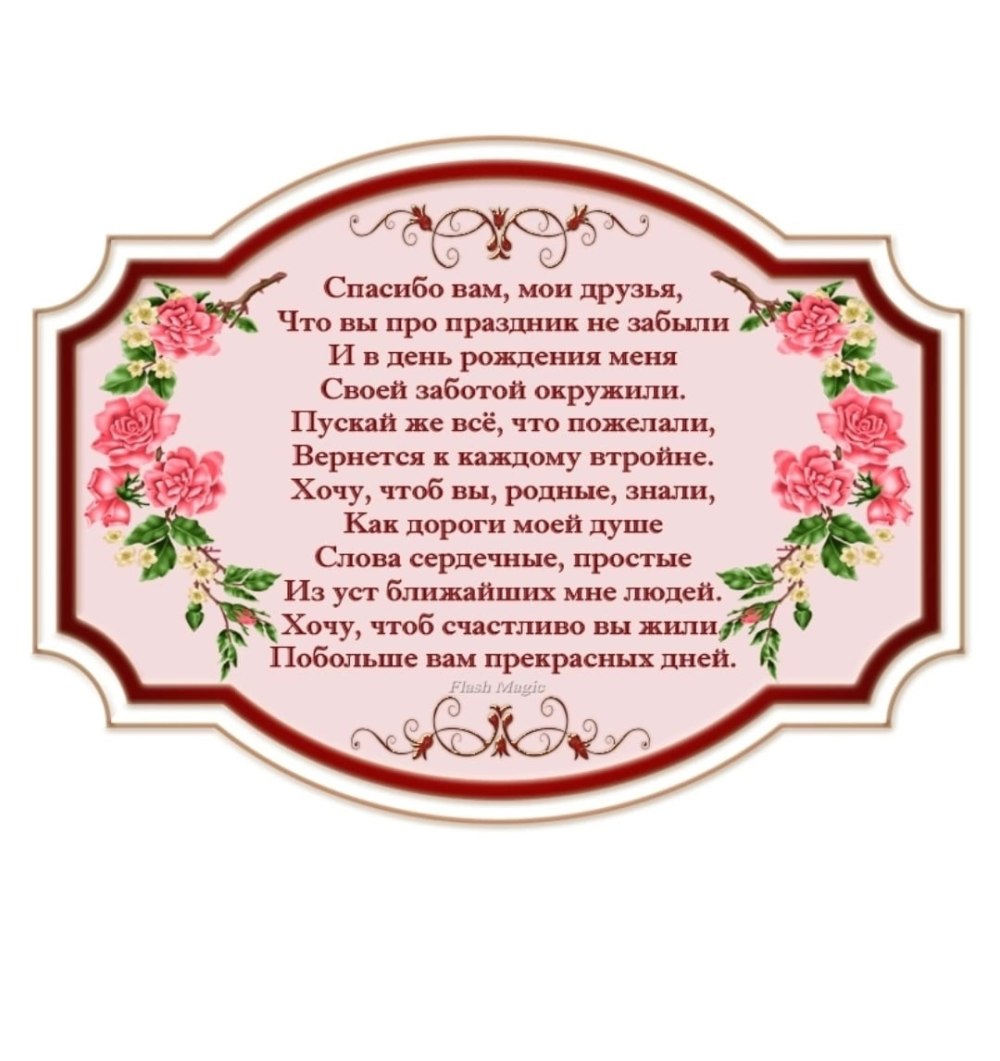 День спасибо