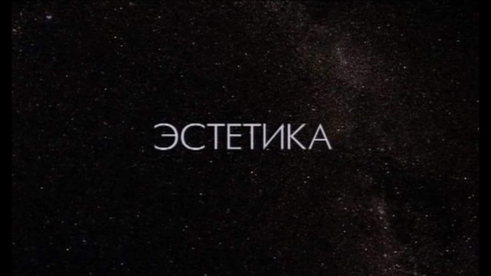 Книги Эстетика