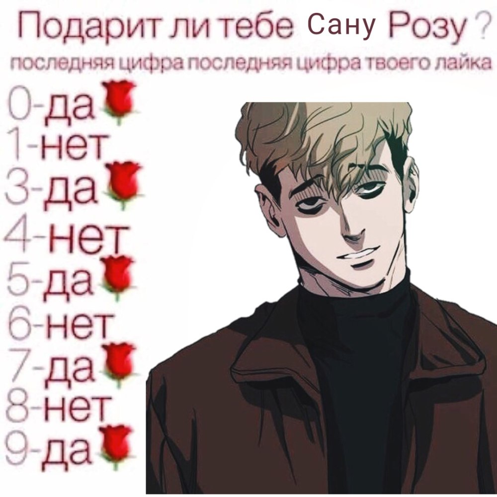 Killing Stalking Ян сонбэ и сану
