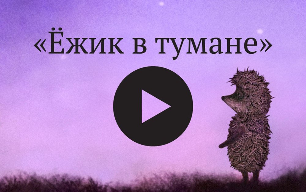Юрий Норштейн