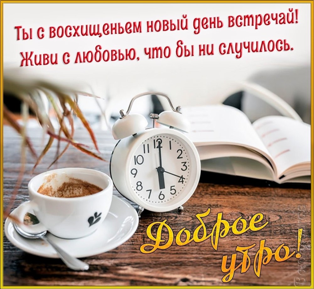 Чашка кофе на рассвете