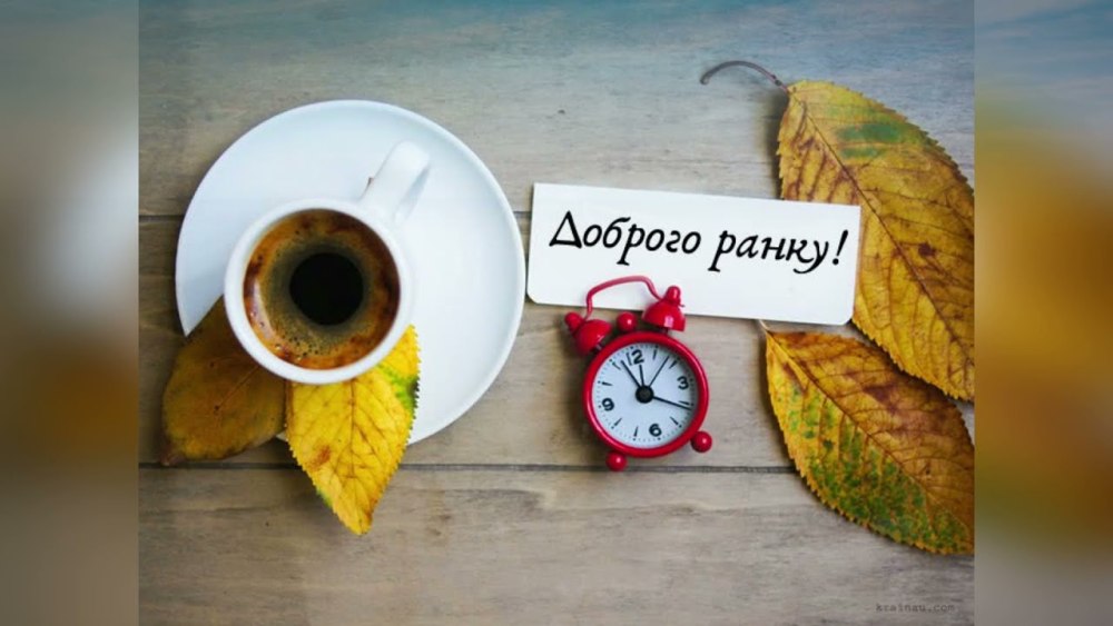 Понедельник утро осень