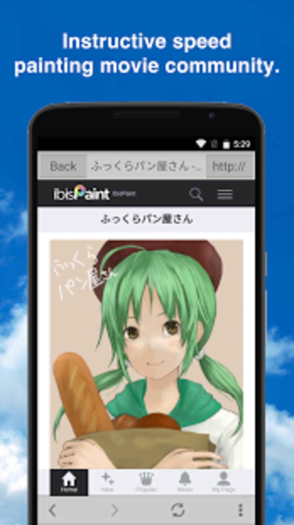 Ibis Paint x PC