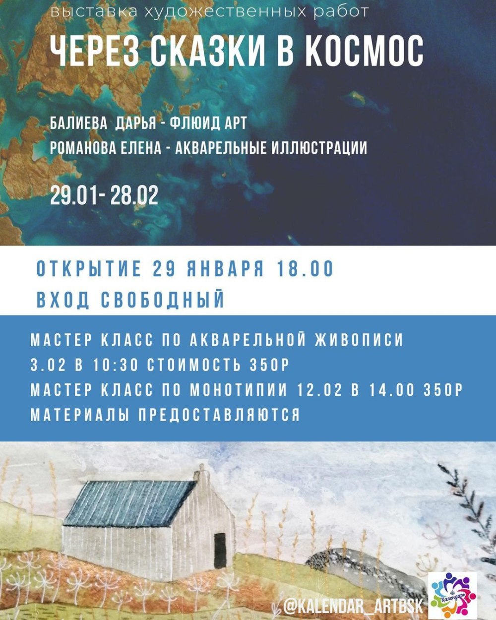 Музей золотого ключика Самара