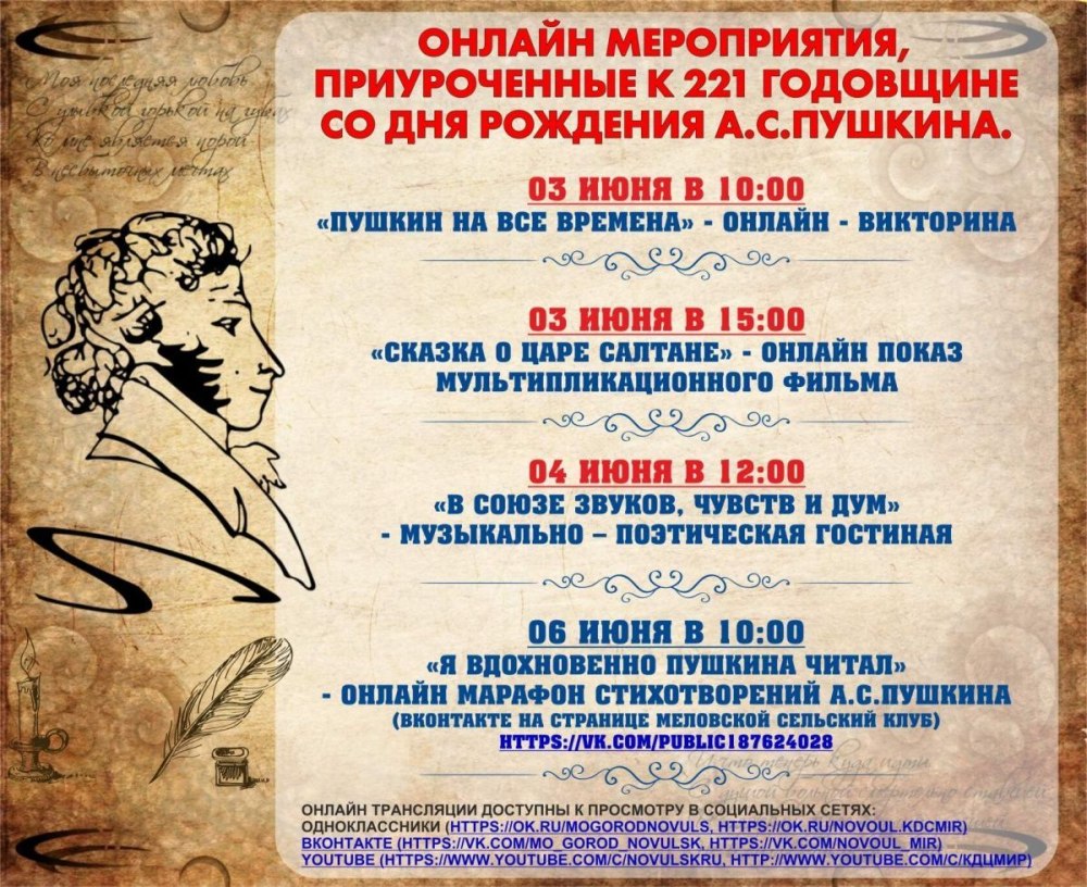 Расписание работы врачей