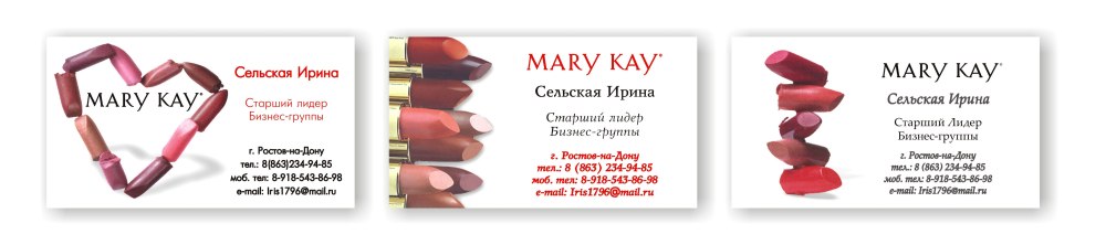 Визитки Мэри Кей образцы