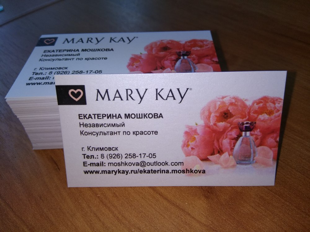 Визитки Мэри Кэй