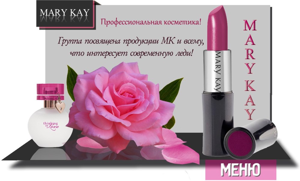 Мэри Кэй фон