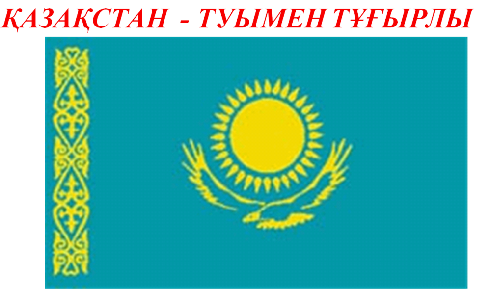 Флаг Казахстана квадрат