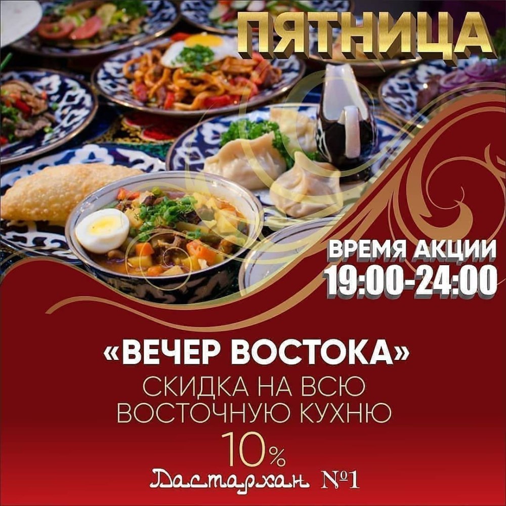Баннер для кафе Восточной кухни