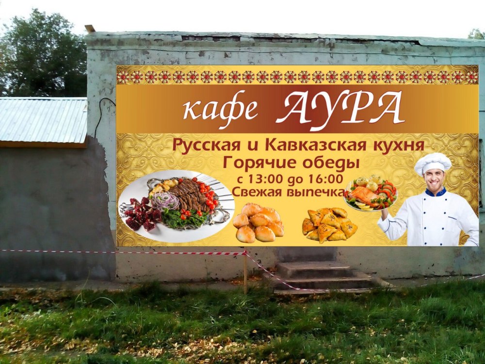 Плов на вынос