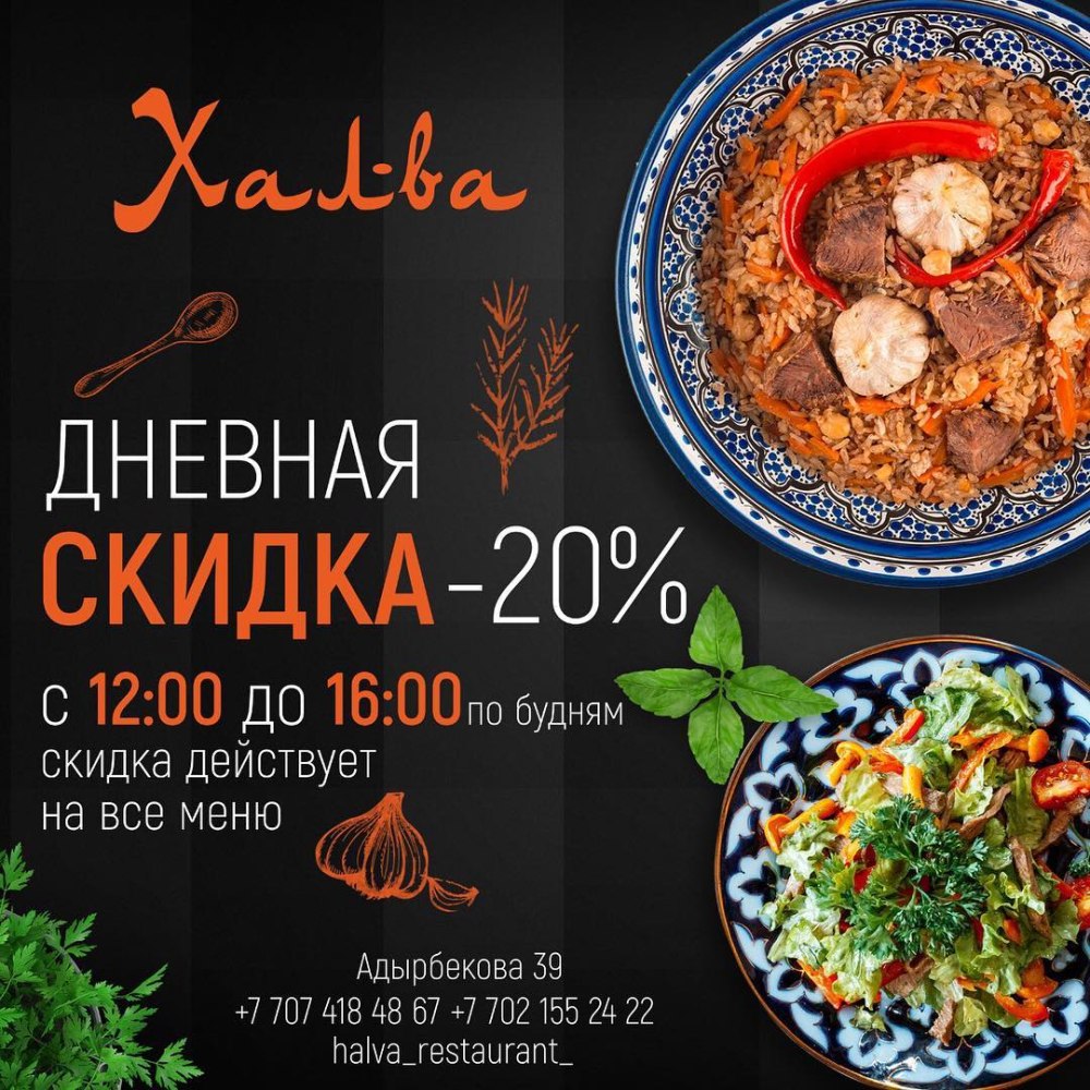 Восточная кухня баннер