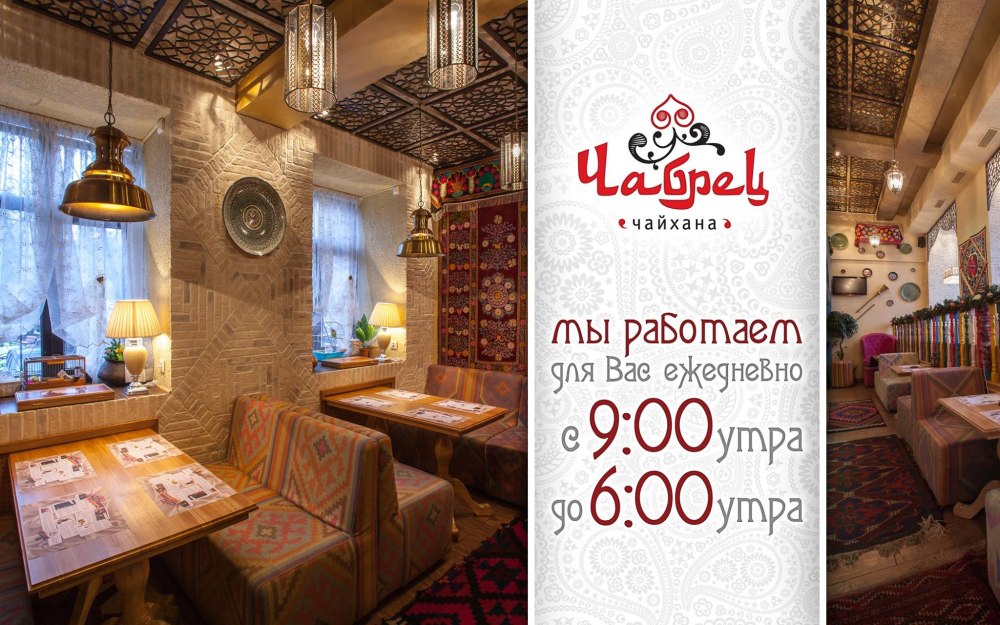 Чайхана ТЭТИ Lounge, Нижнекамск