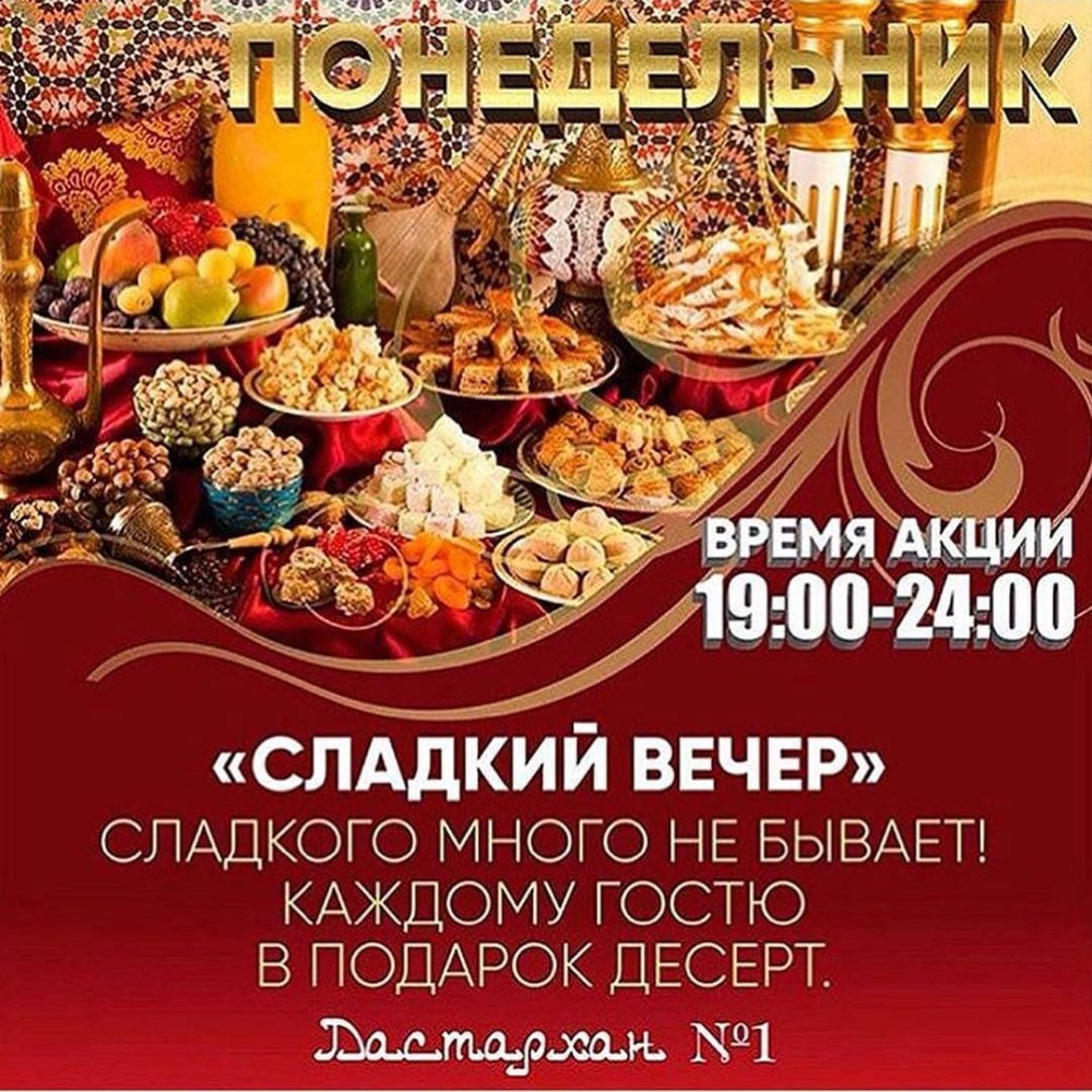 Плов Чайханский