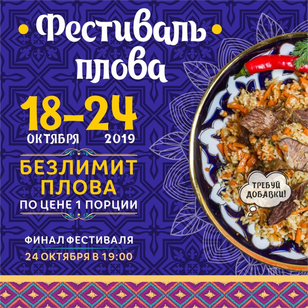 Вывеска в Восточном стиле