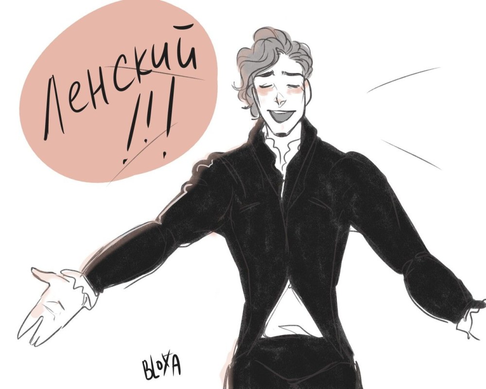 Евгений Онегин арт