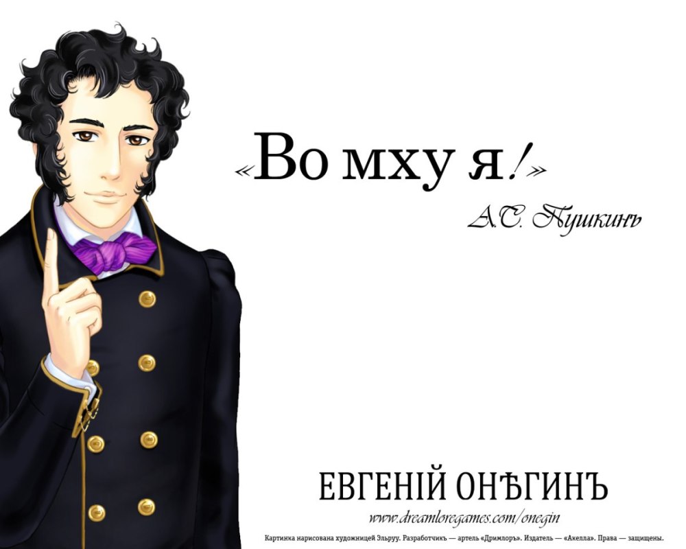 Онегин и Ленский арты