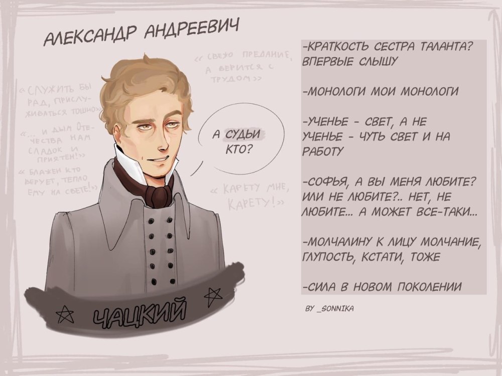 Евгений Онегин визуальная новелла