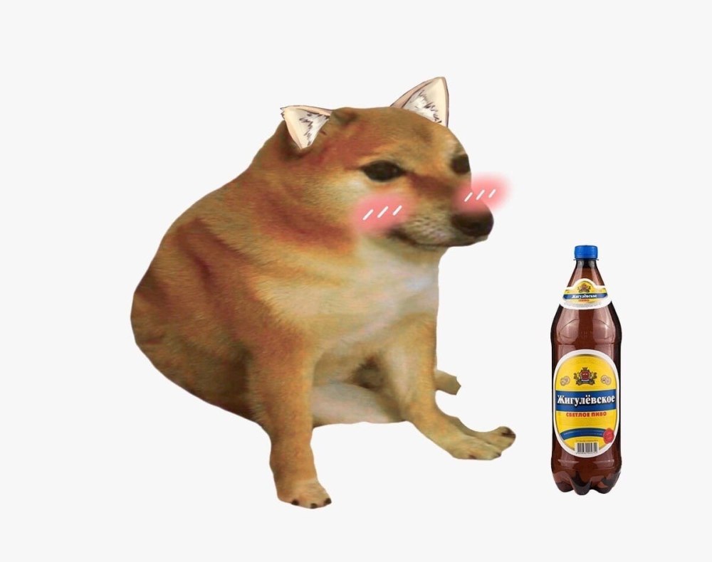 Собака из мема