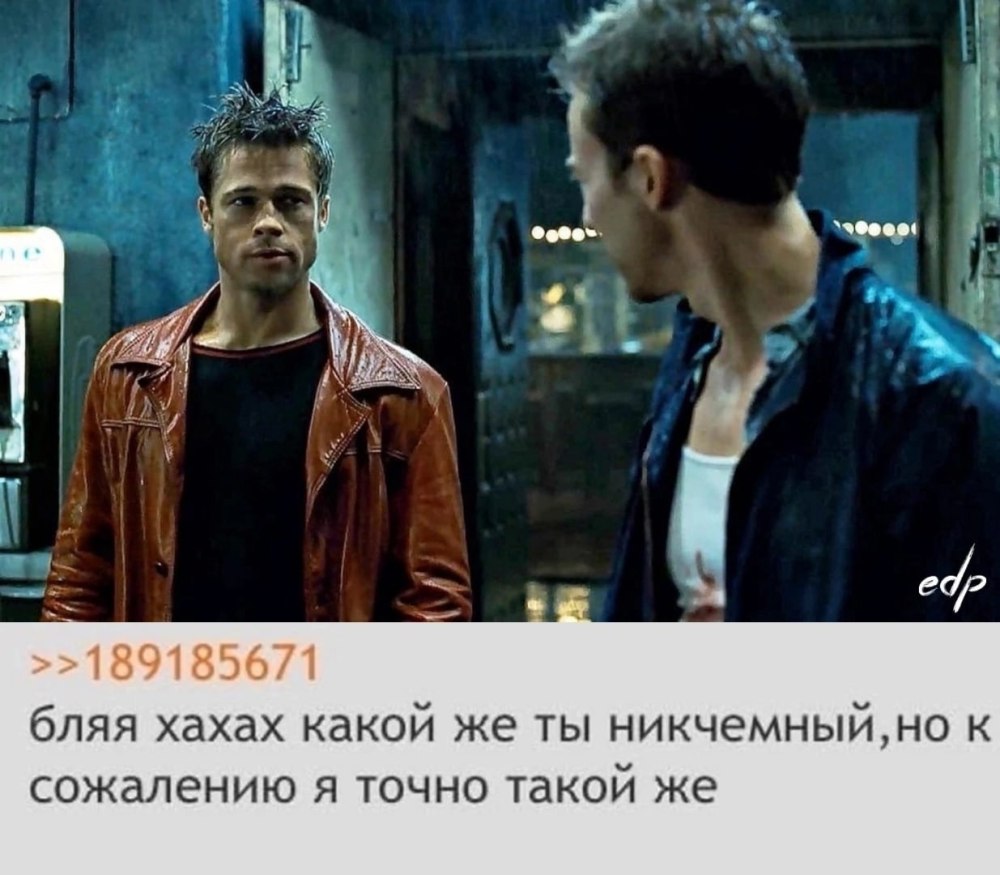 Тайлер дёрден