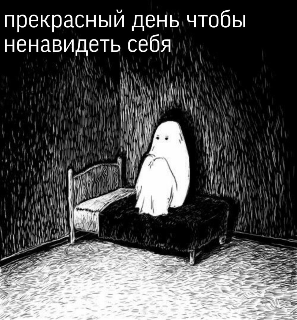 Грустный призрак