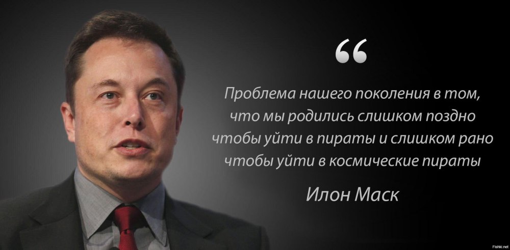 Илон Маск и Тесла Моторс