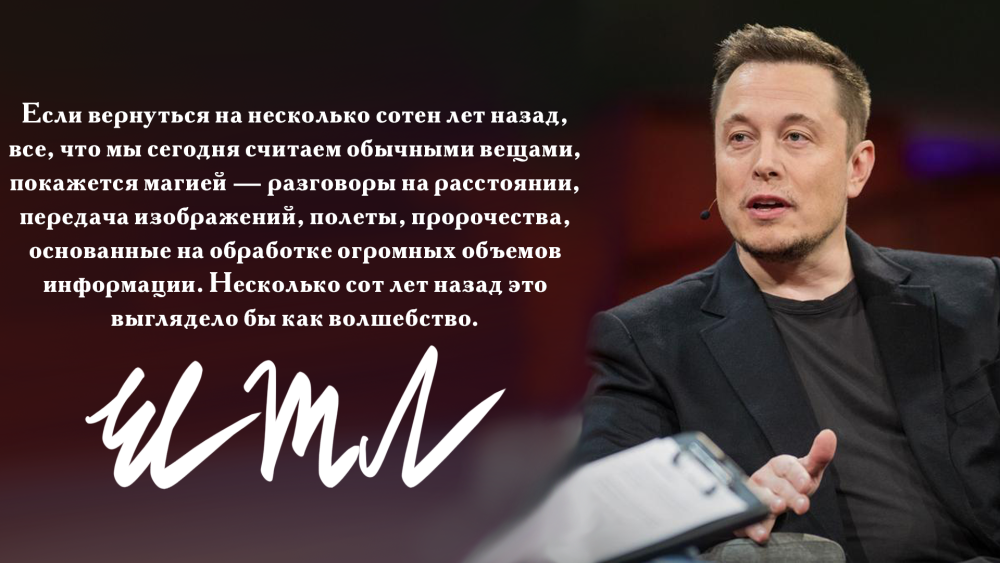Илон маск обои на телефон