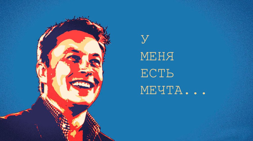 Elon Musk Art