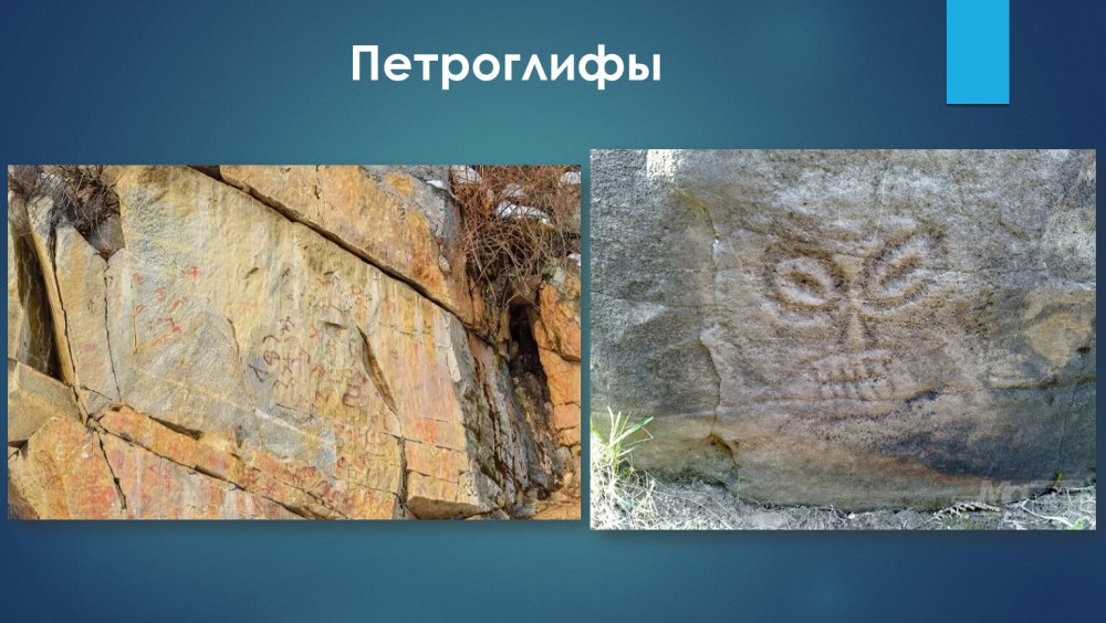 Наскальные рисунки Амурская область