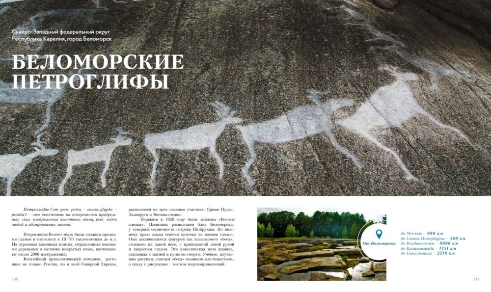 Древний Египет наскальные письмена
