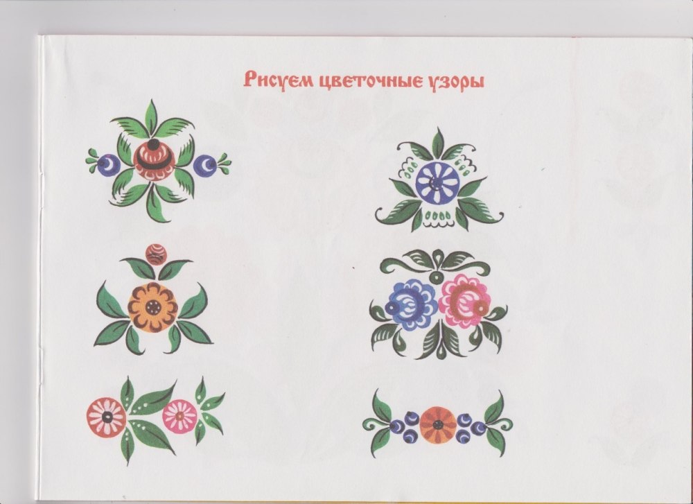 Городецкая роспись орнамент в полосе