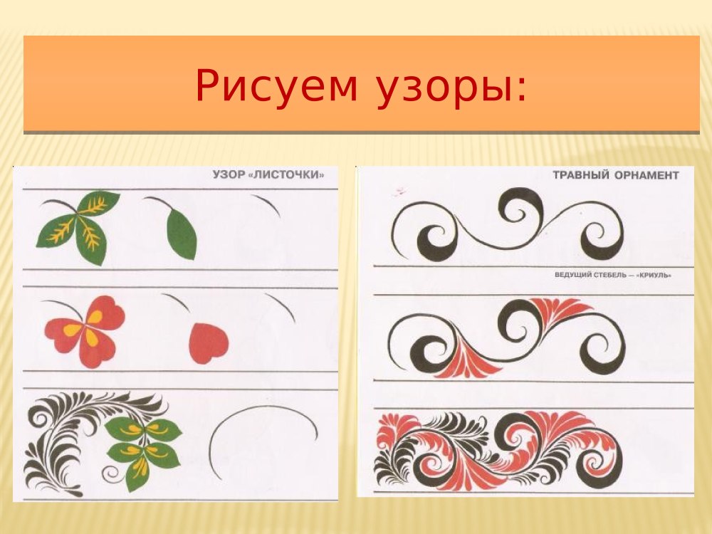 Цветочная роспись Городец