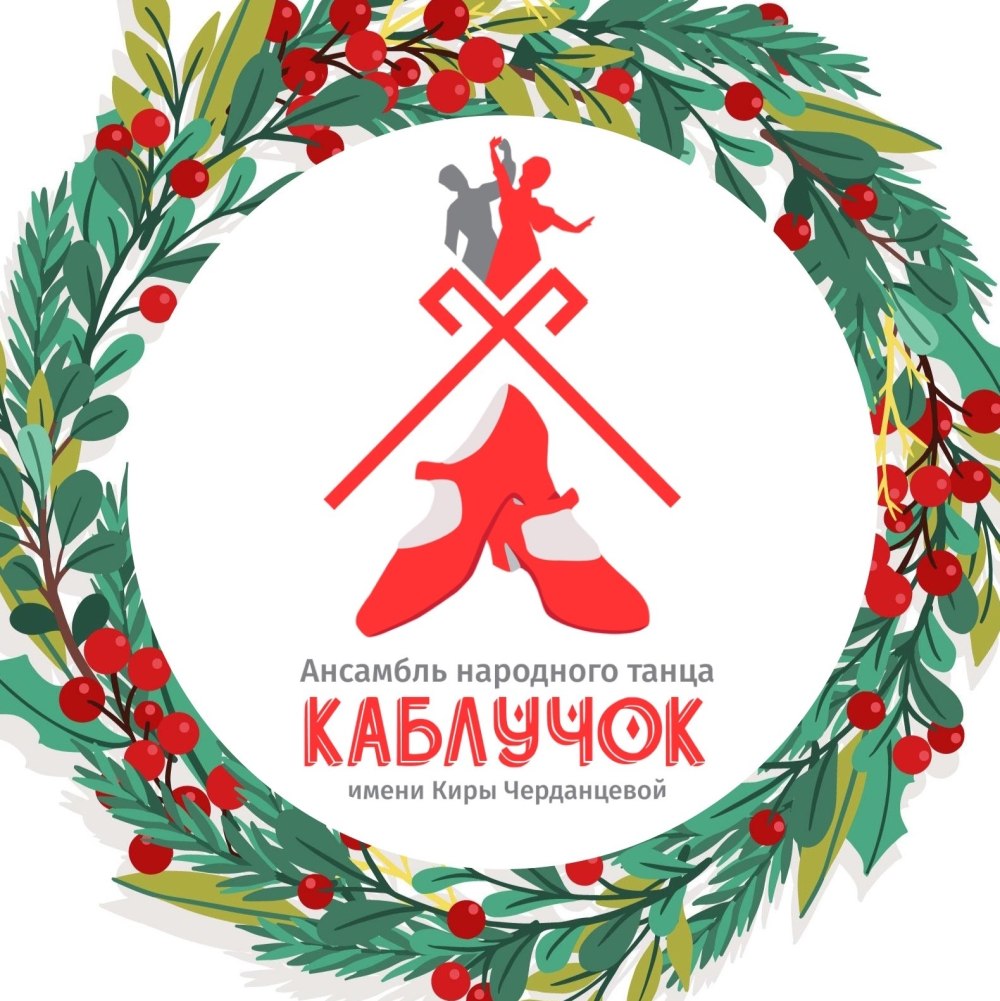 Вектор для логотипа танцевальный