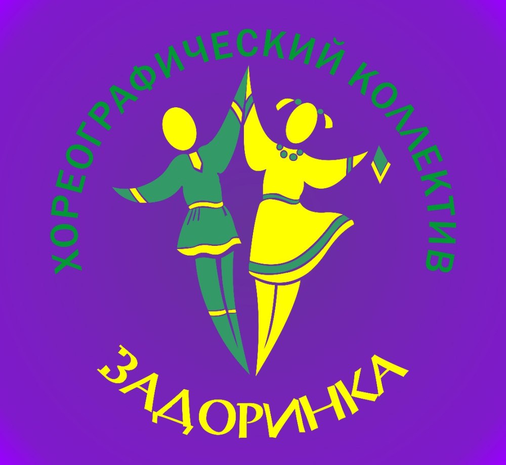 Логотипы танцевальных клубов