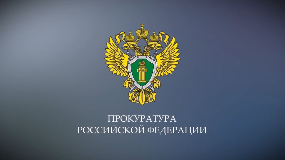 Прокуратура логотип