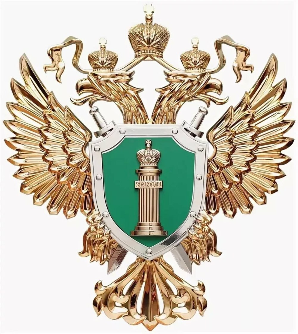 Эмблема прокуратуры России