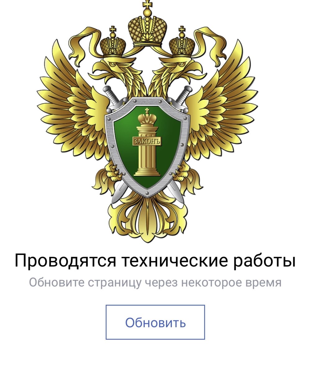 Герб военной прокуратуры РФ