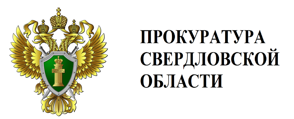 Эмблема Генеральной прокуратуры РФ