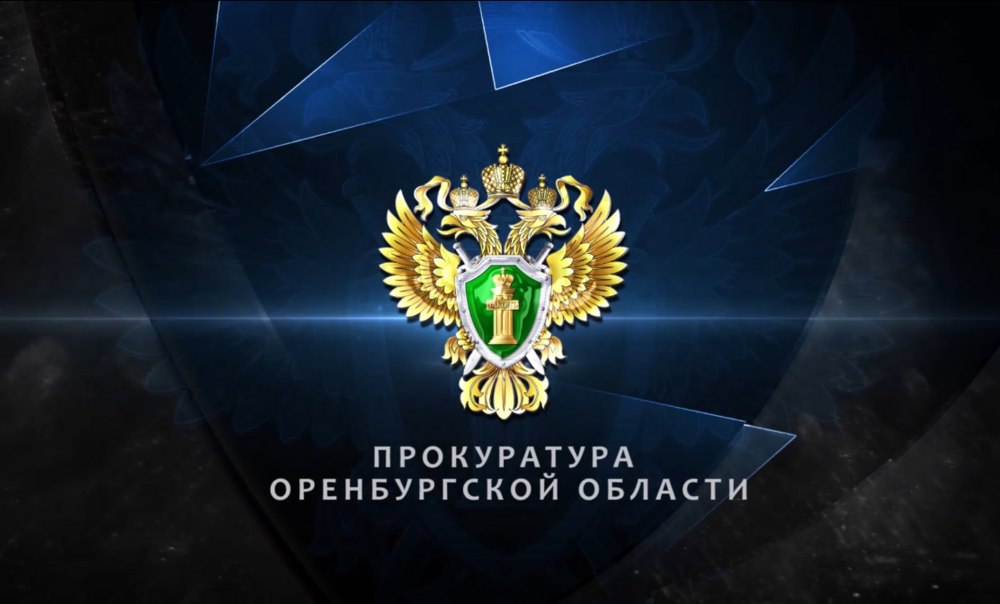 Органы прокуратуры РФ знак