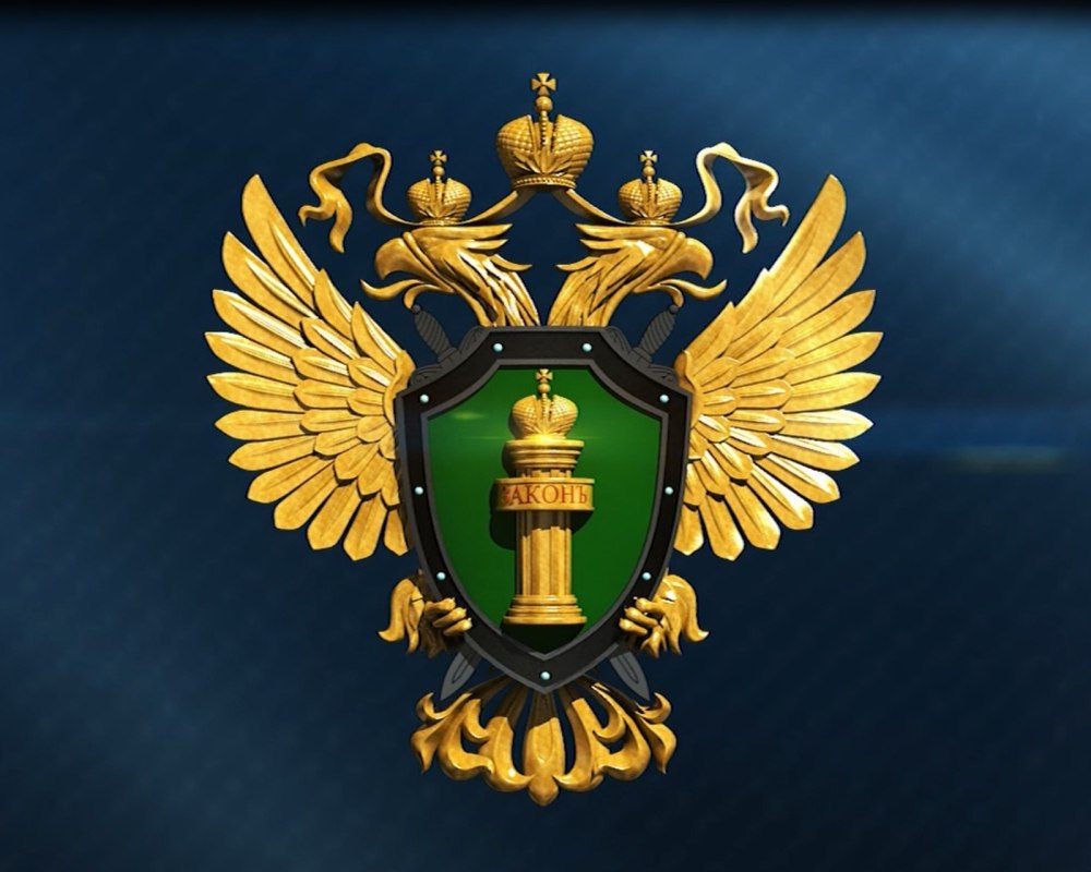 Флаг прокуратуры РФ