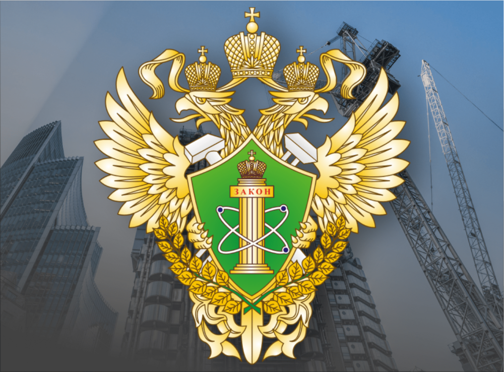 Герб Ростехнадзора